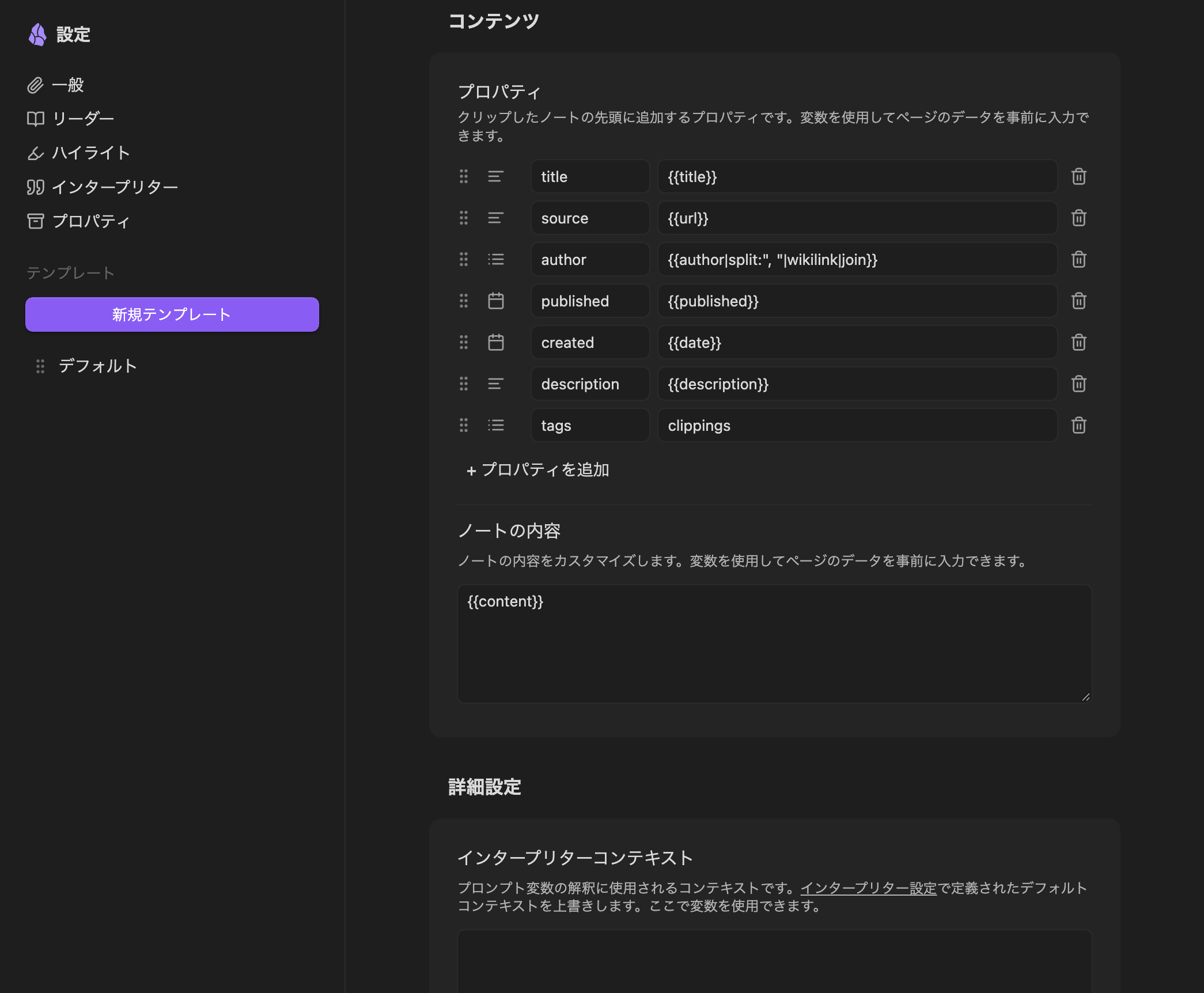 obsidian-web-clipper-auto-folder-tag-summary_10.png