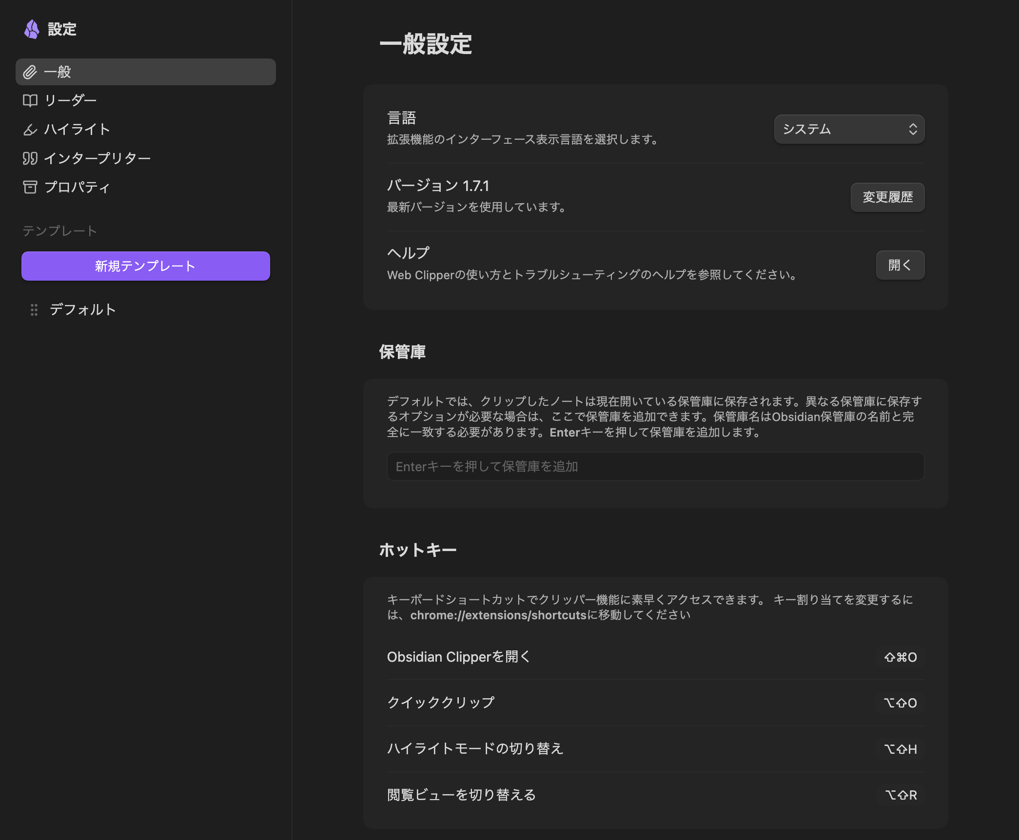 obsidian-web-clipper-auto-folder-tag-summary_01.png