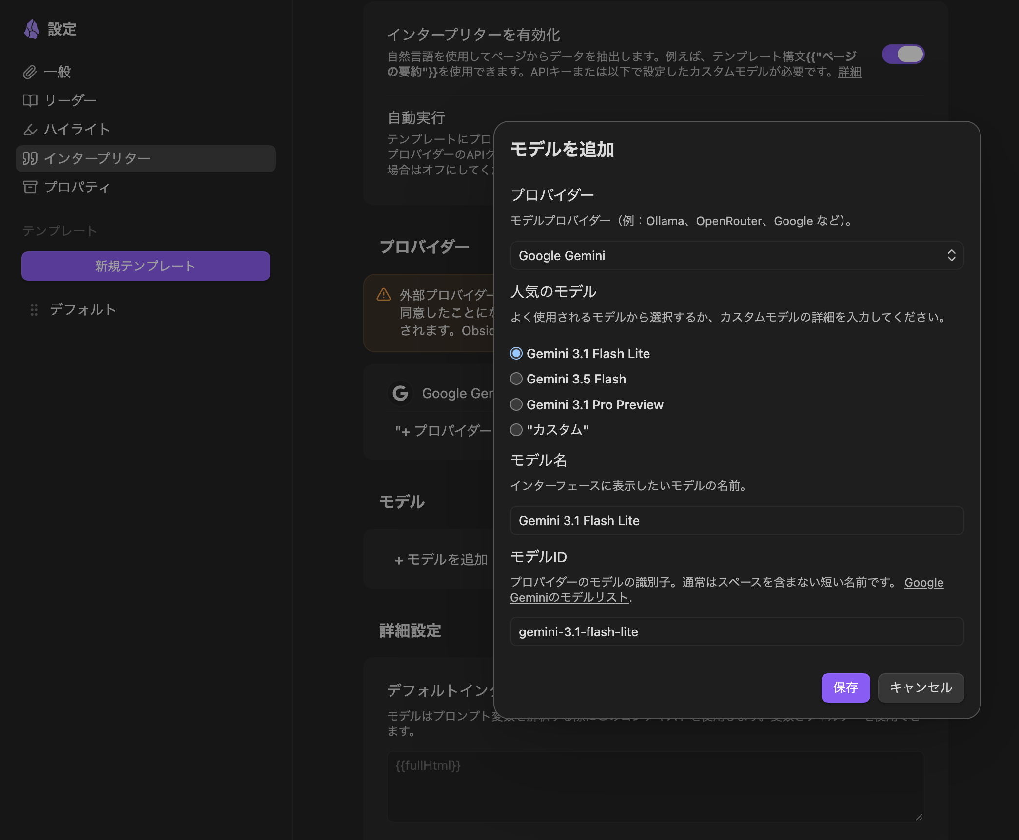 obsidian-web-clipper-auto-folder-tag-summary_06.png