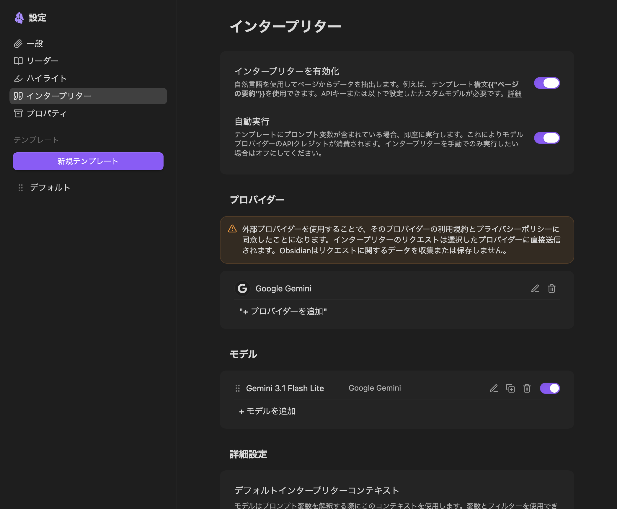 obsidian-web-clipper-auto-folder-tag-summary_07.png