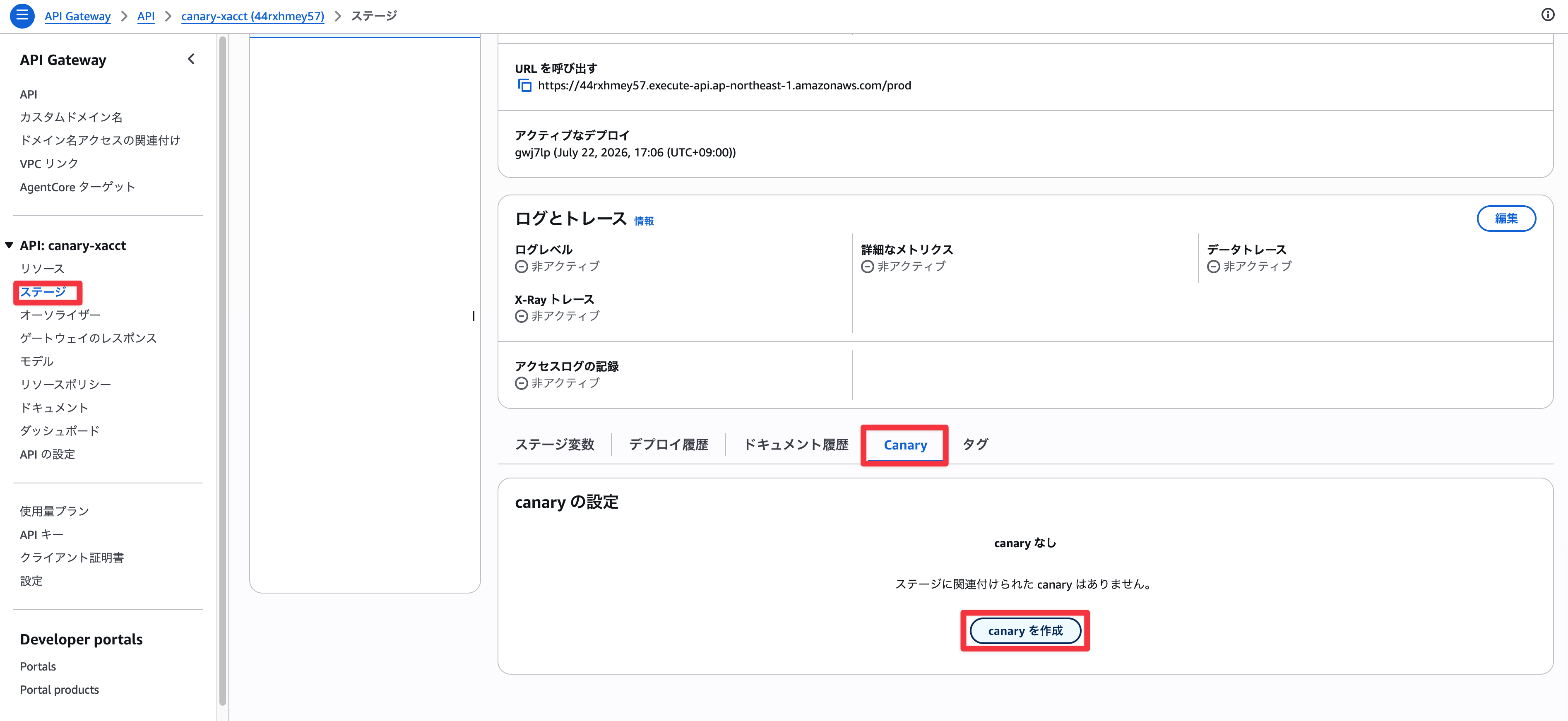 Canaryを作成を押下
