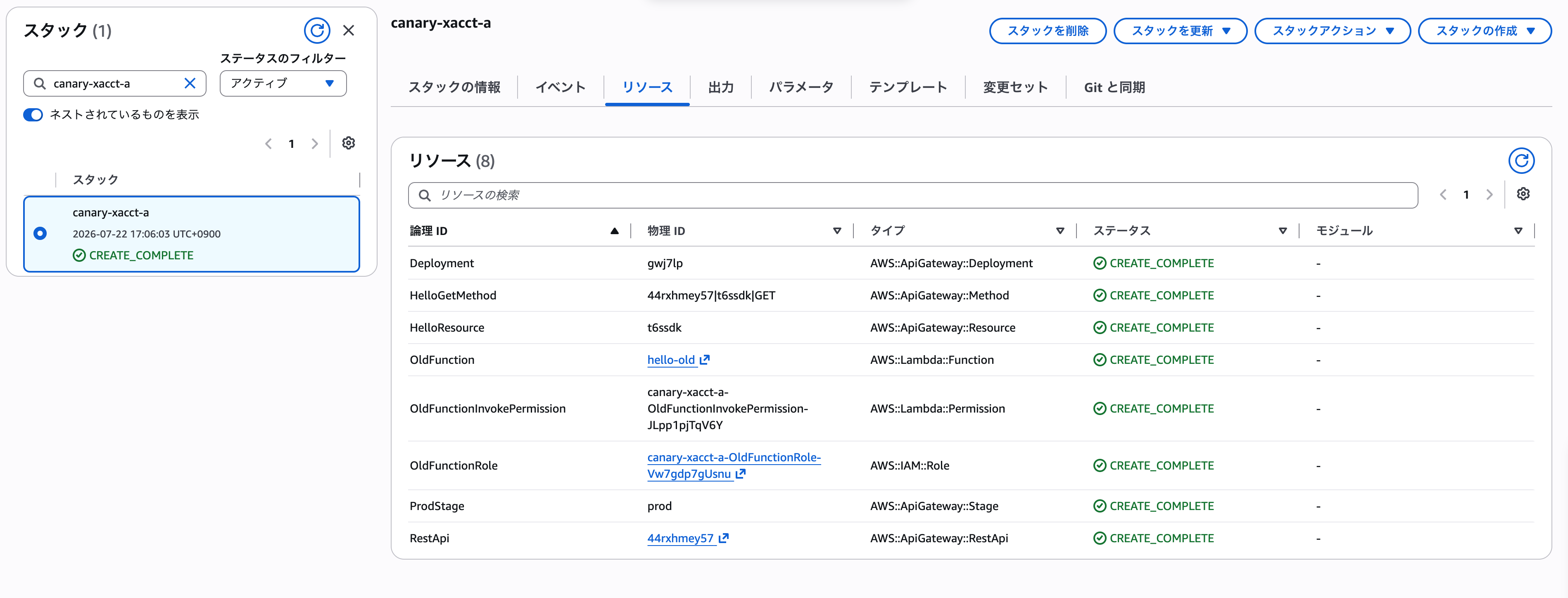 アカウントAにCloudFormationのスタック作成
