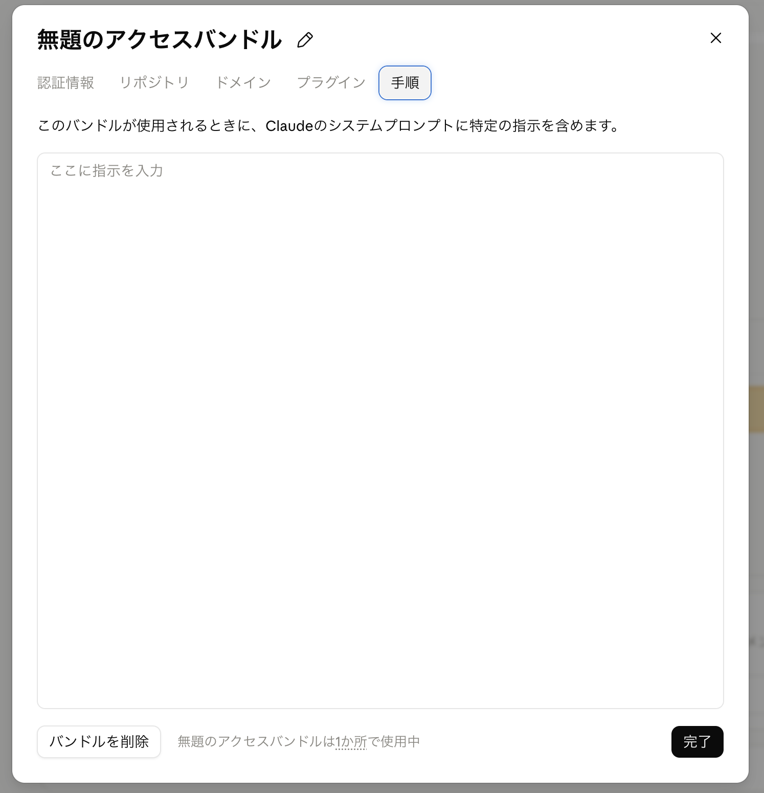 手順