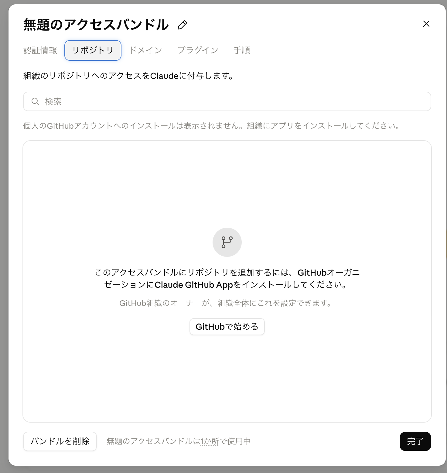 リポジトリ