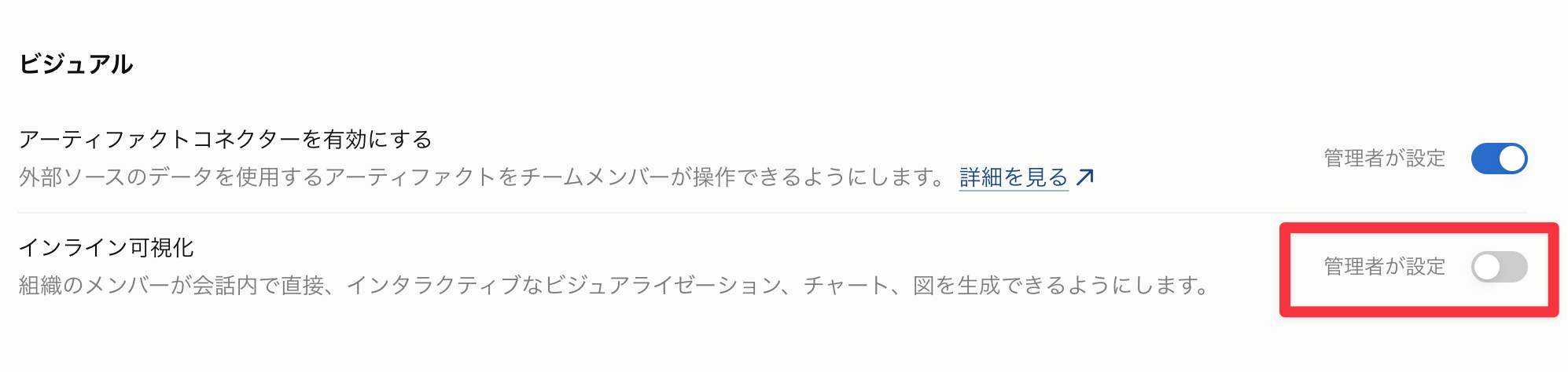 無効