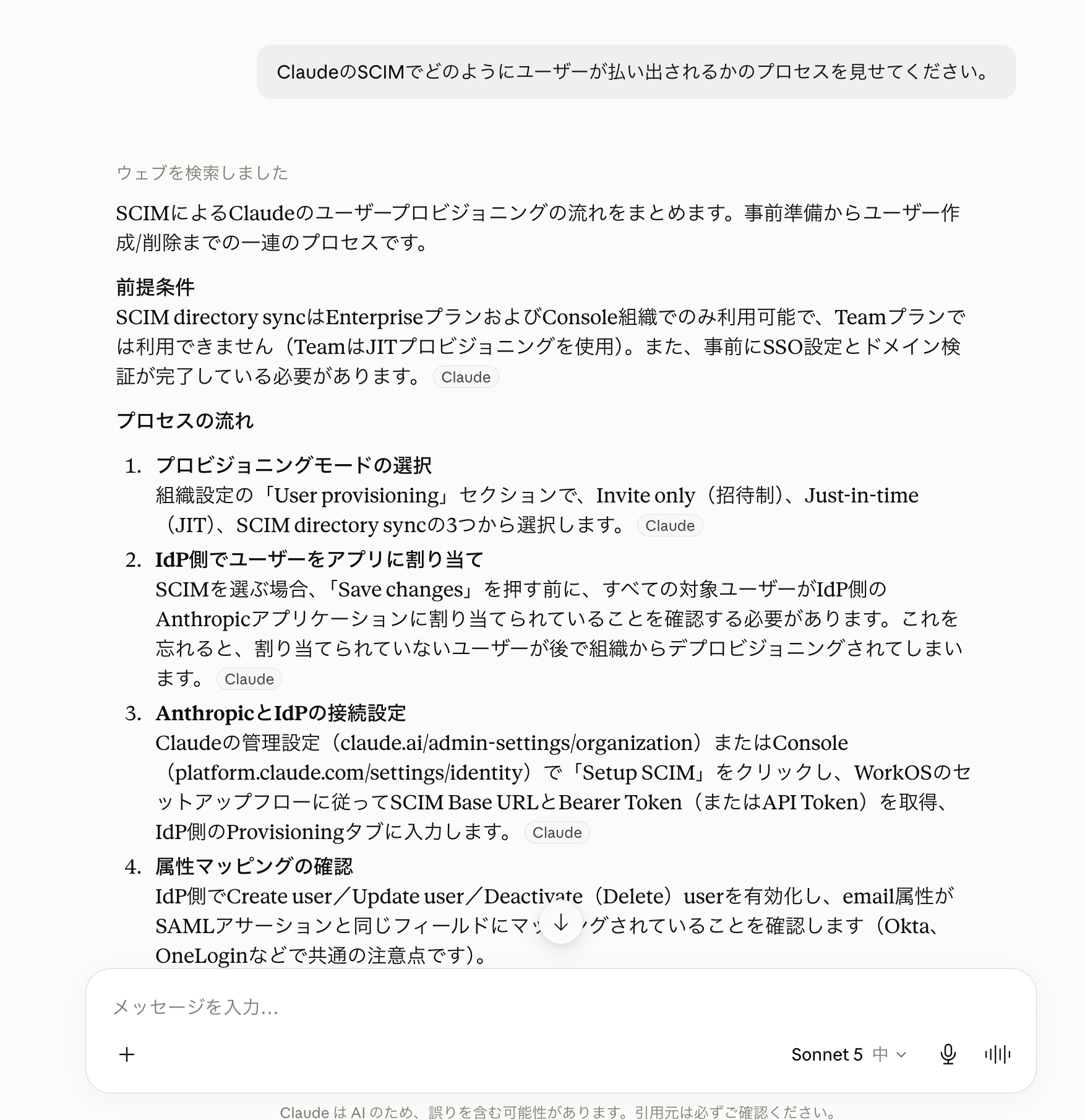 プロンプトを送信