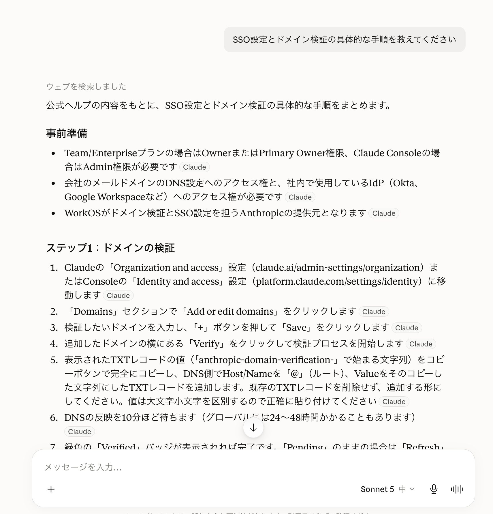 インタラクティブな動作