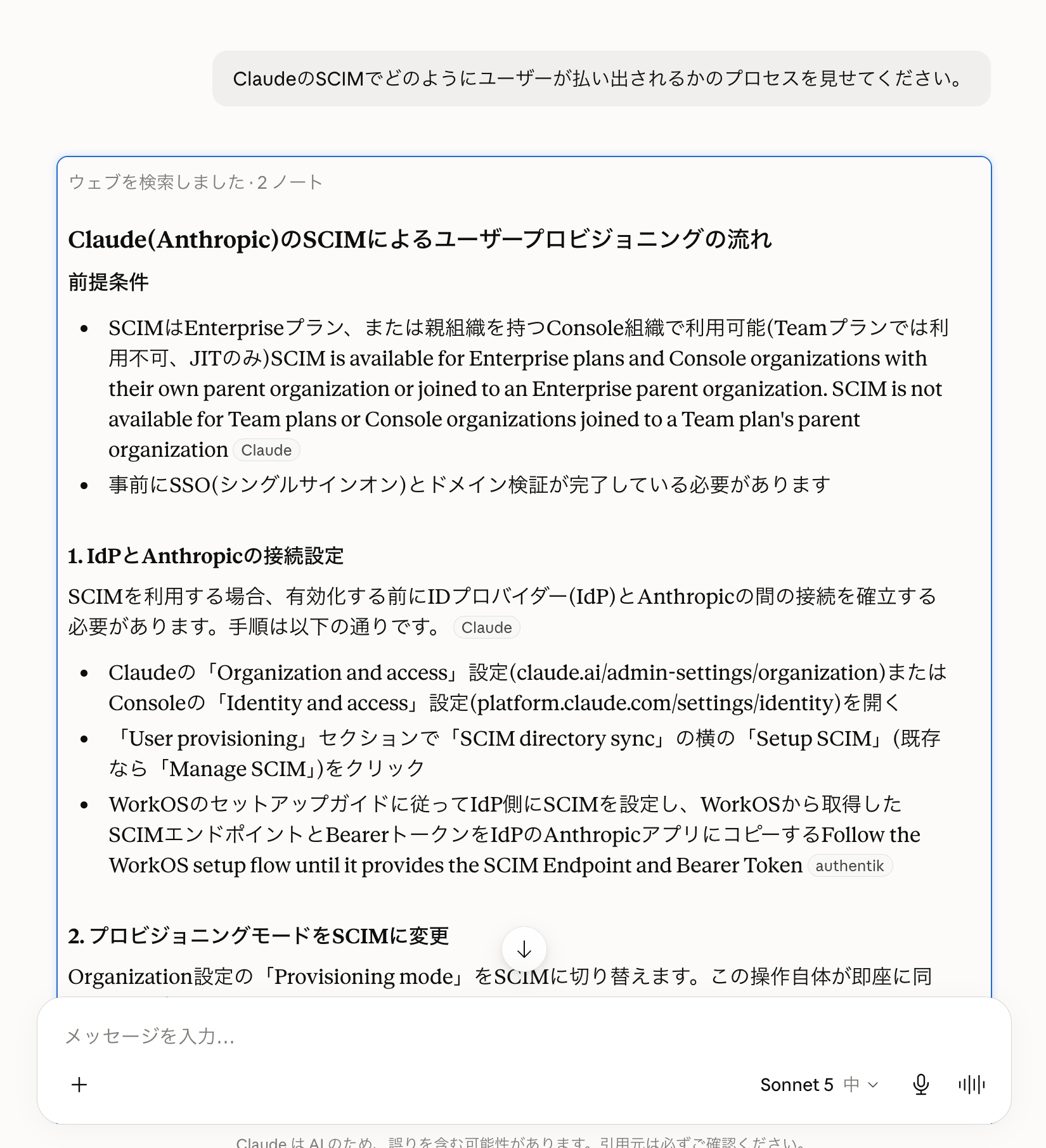 プロンプト送信