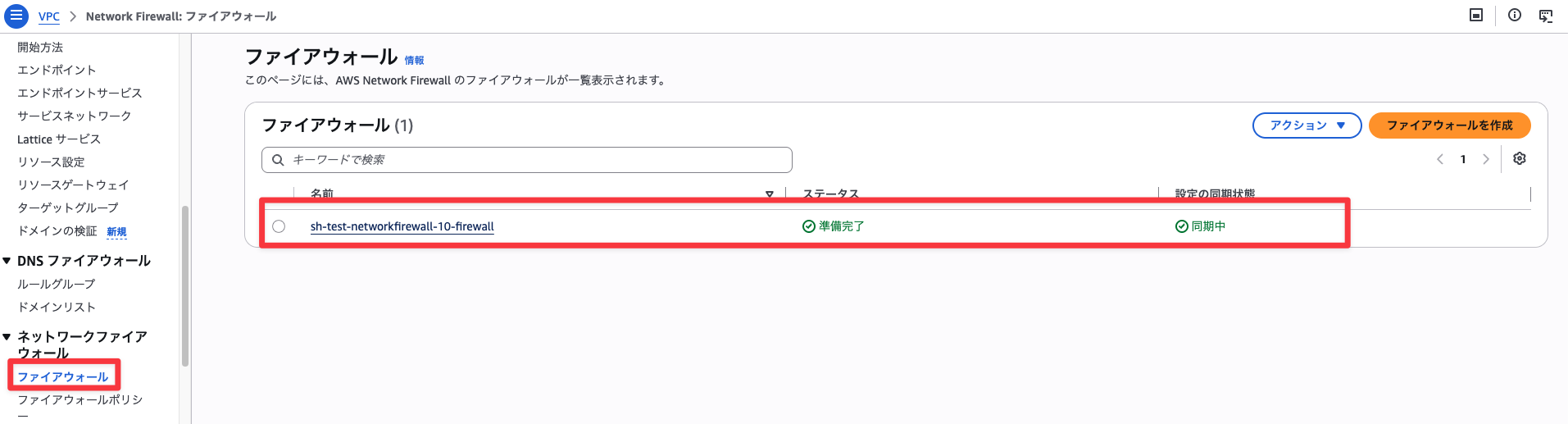 一覧画面