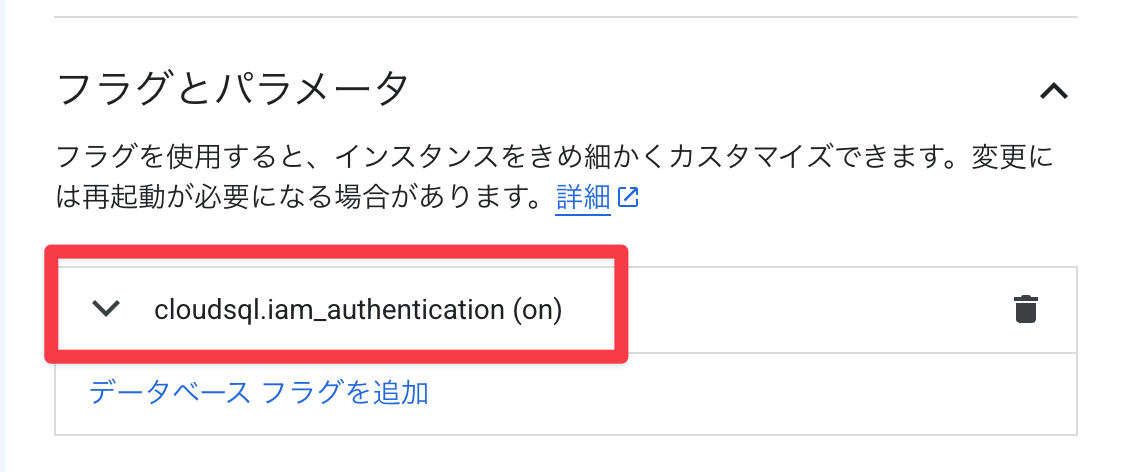ONだった