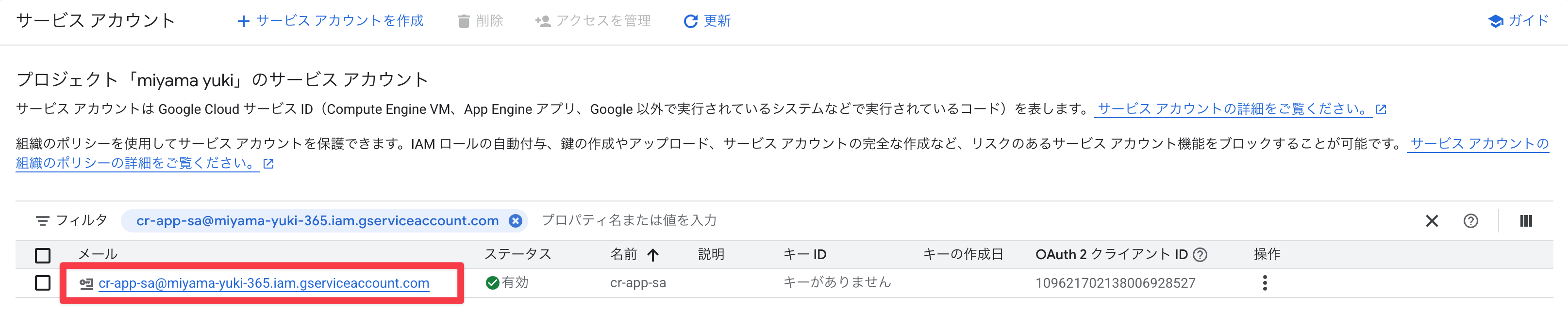 一覧に出てきた