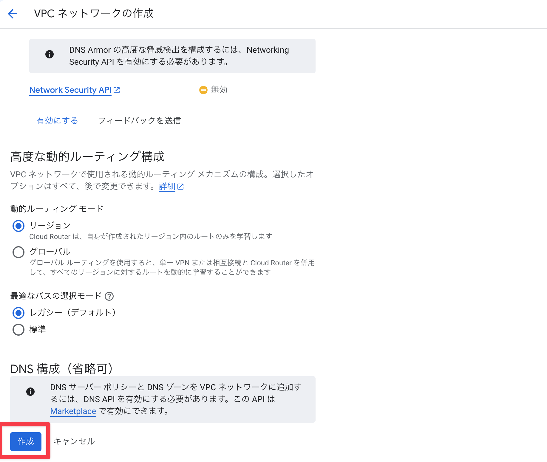 作成