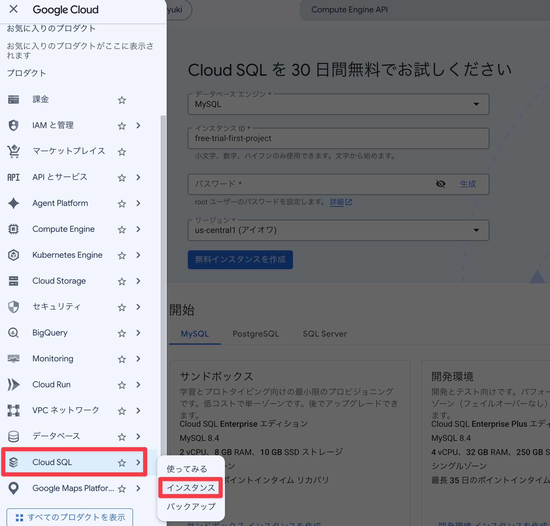 CloudSQL