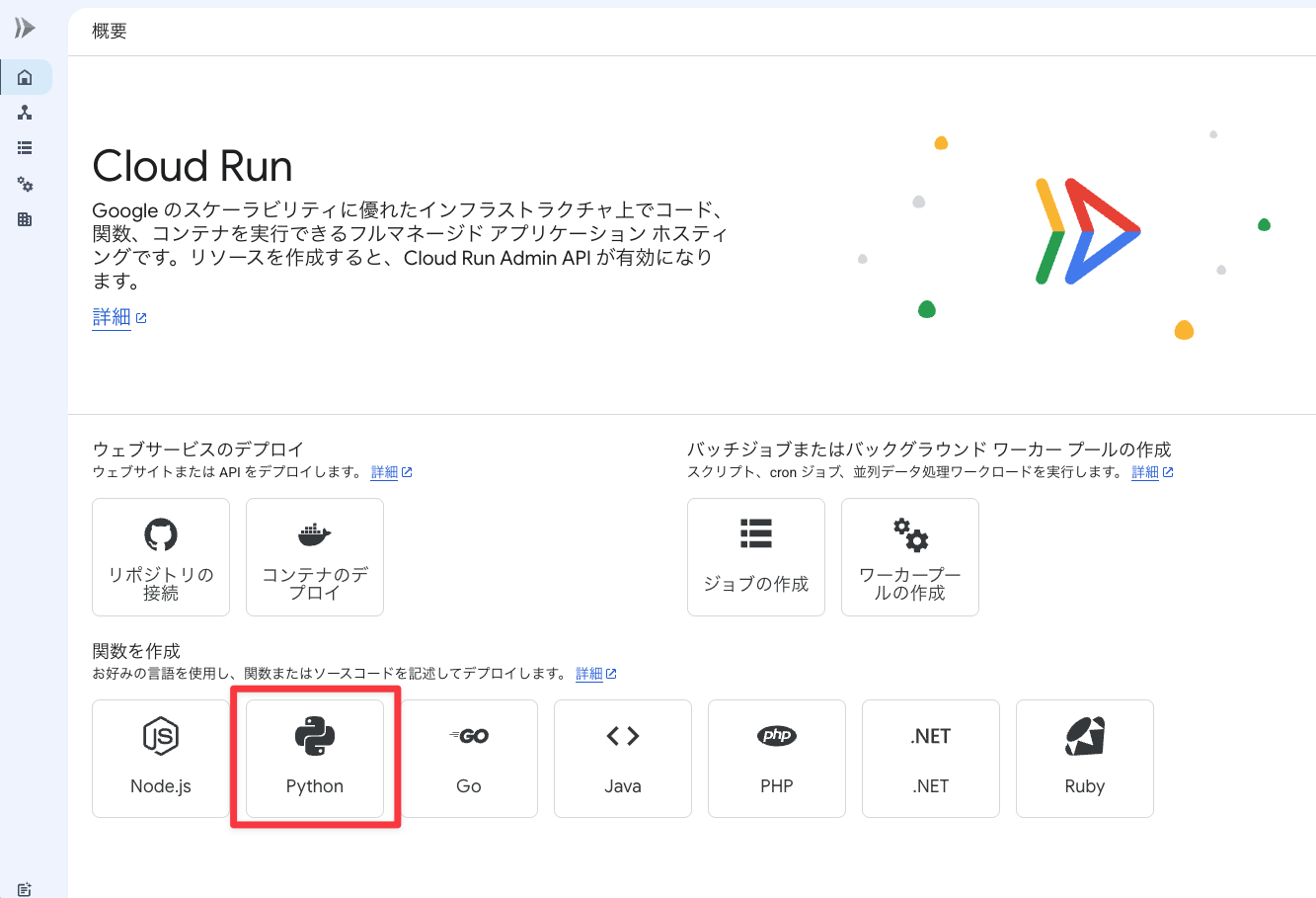 関数を作成