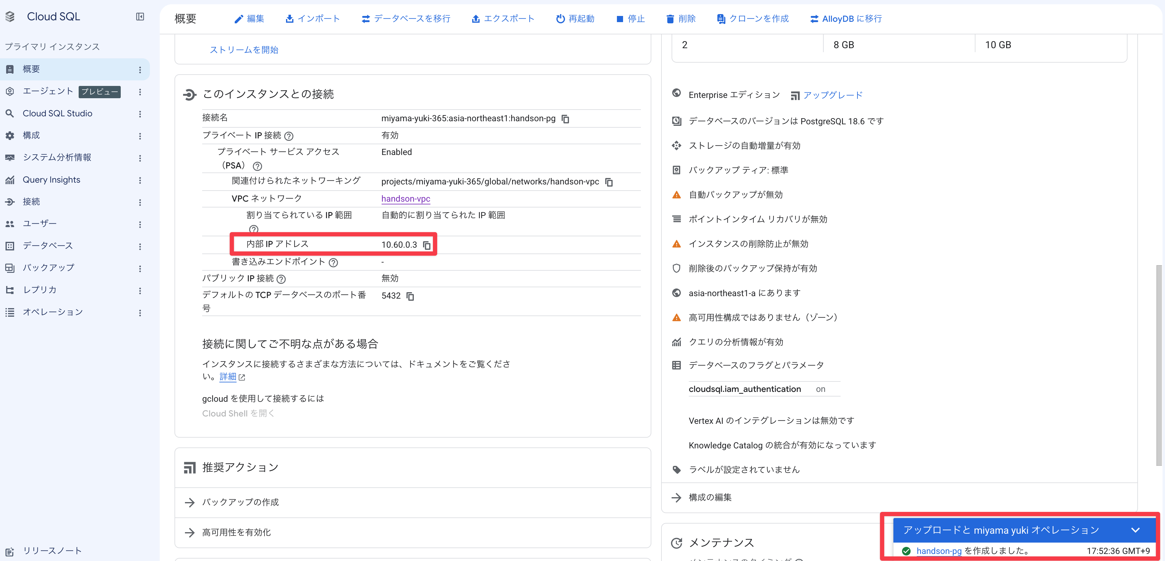 作成完了