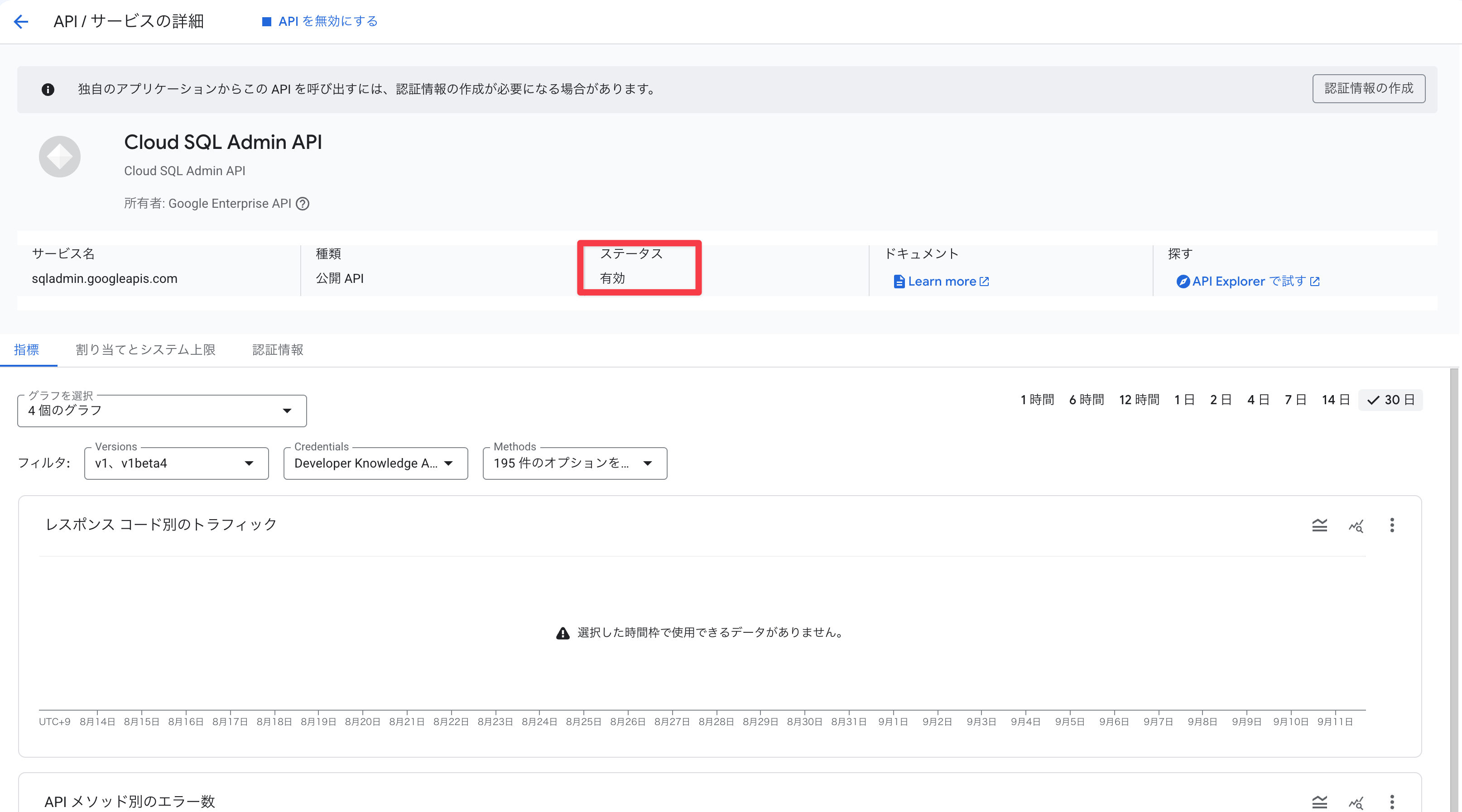 有効確認