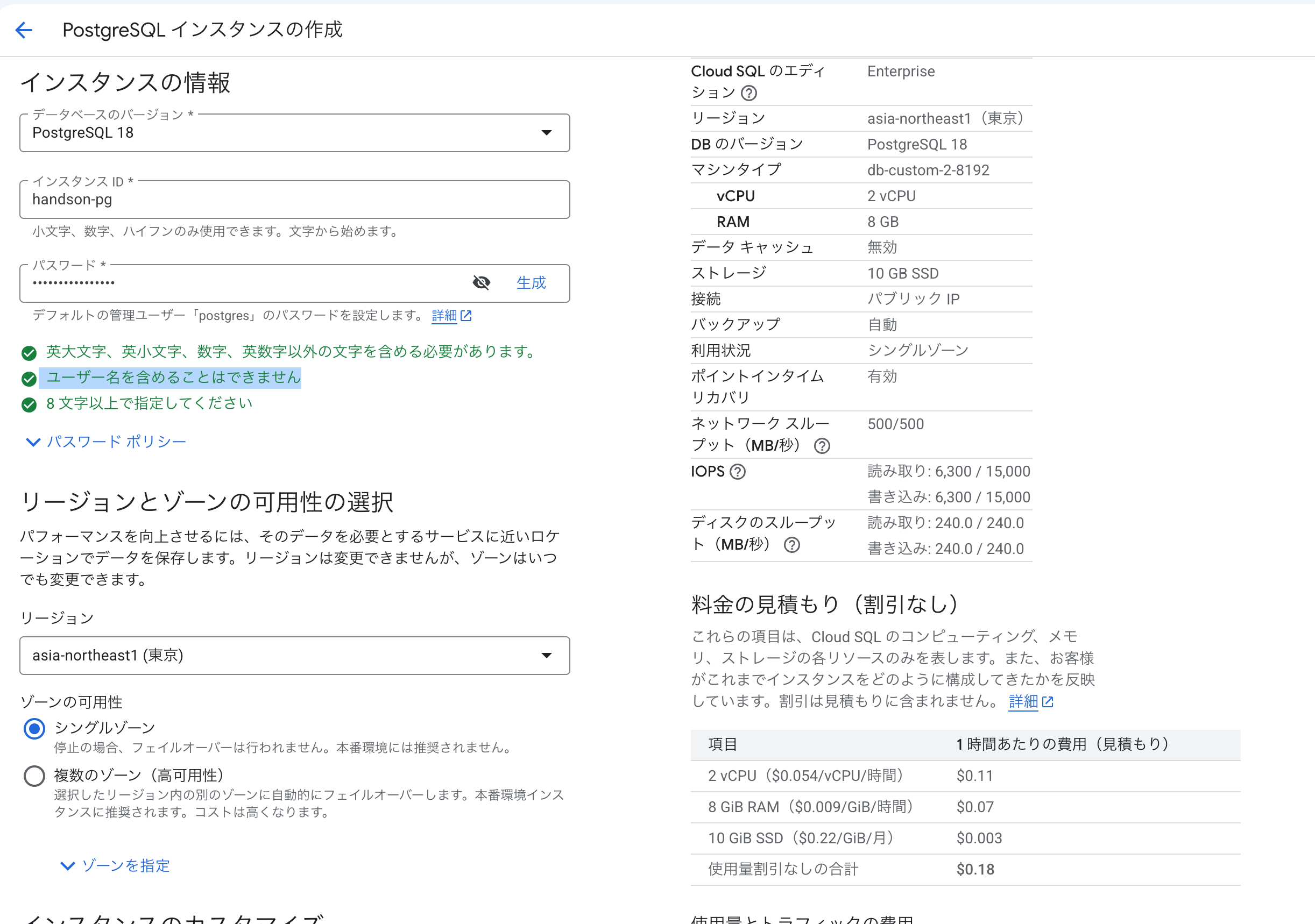 値の入力