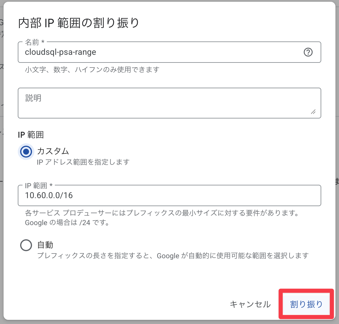 割り振り