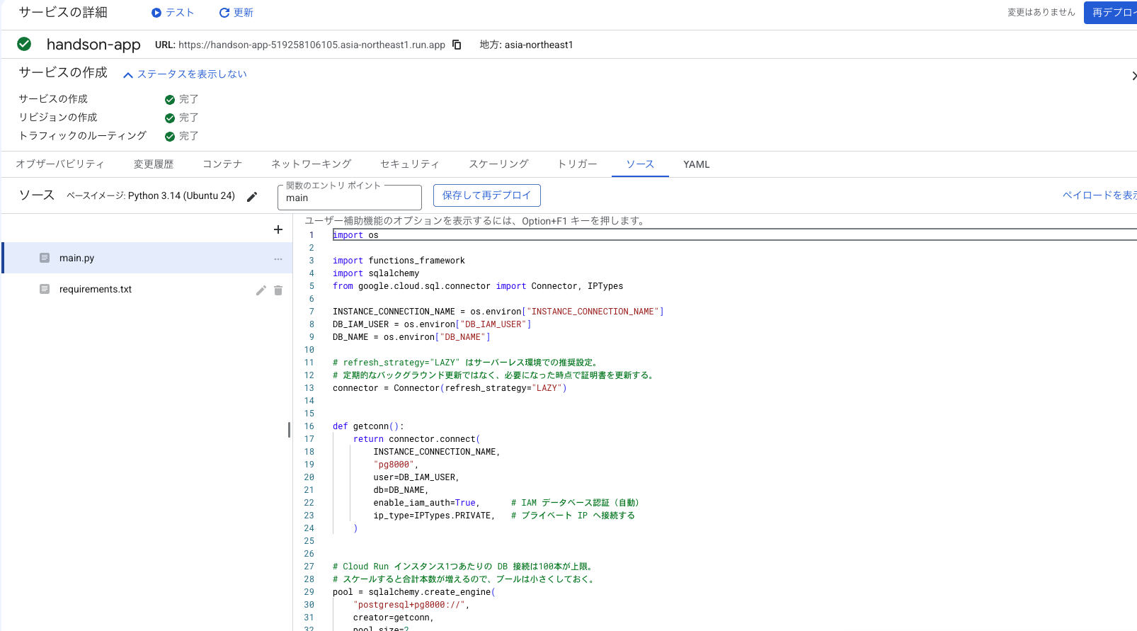 main.py