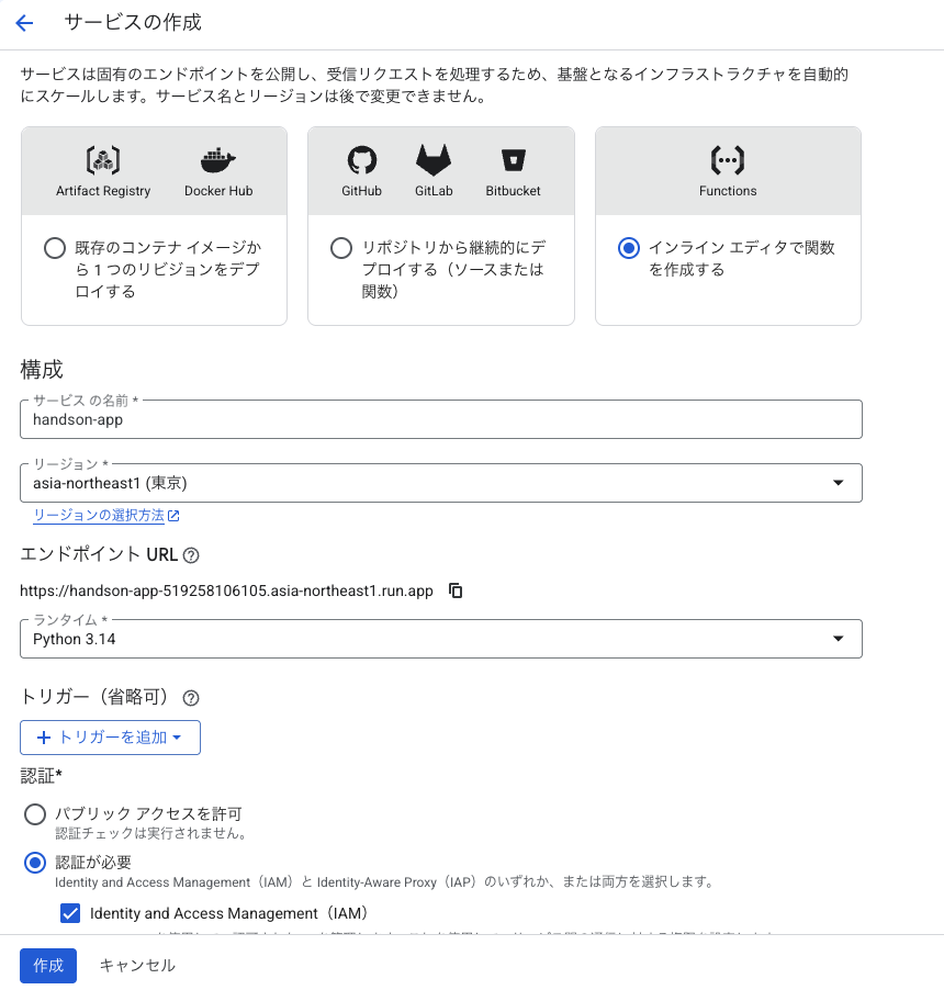 入力画面