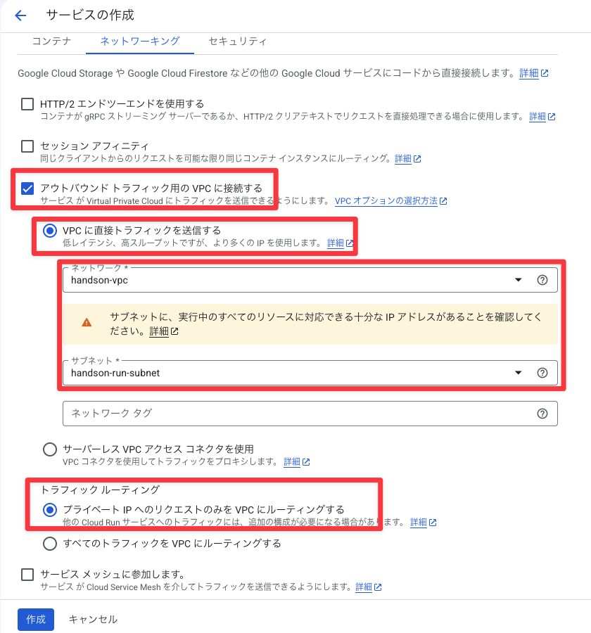 ネットワーキング