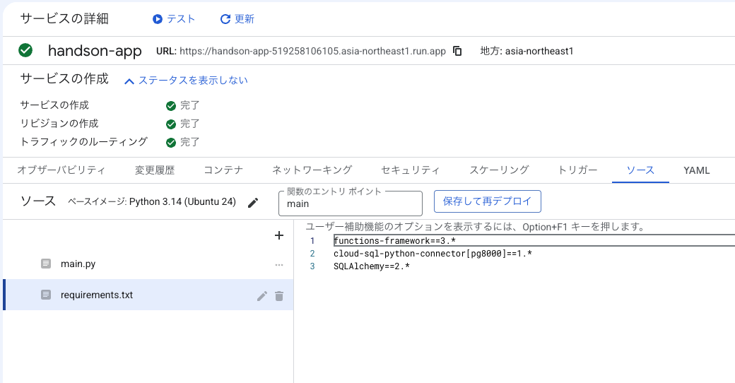 requirements.txt