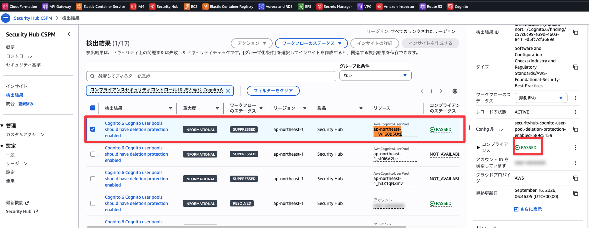 PASSEDになることを確認