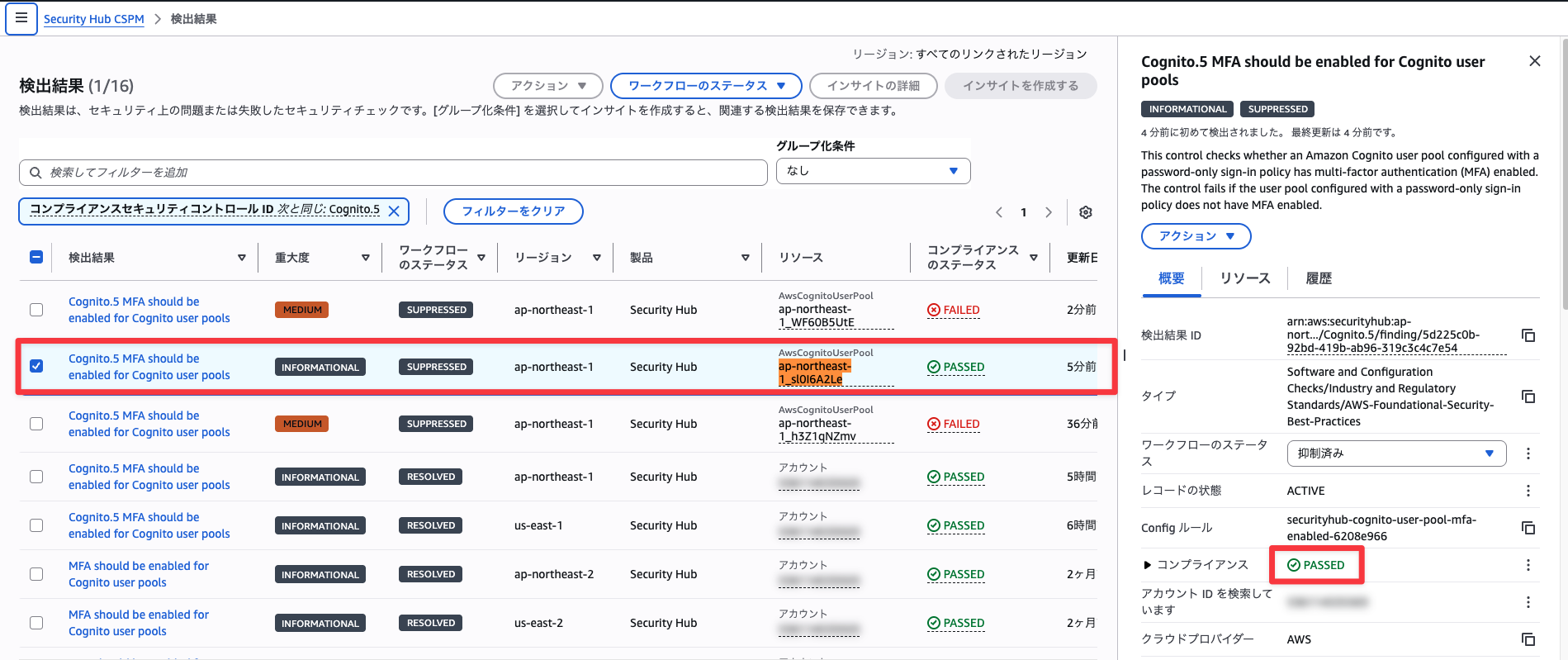 MFA強制