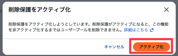ポップアップ承認