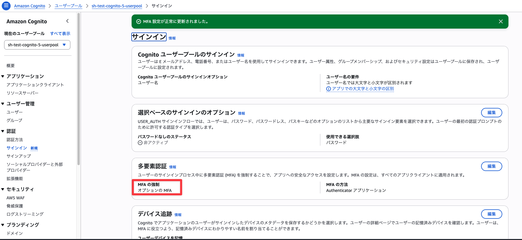 設定完了画面