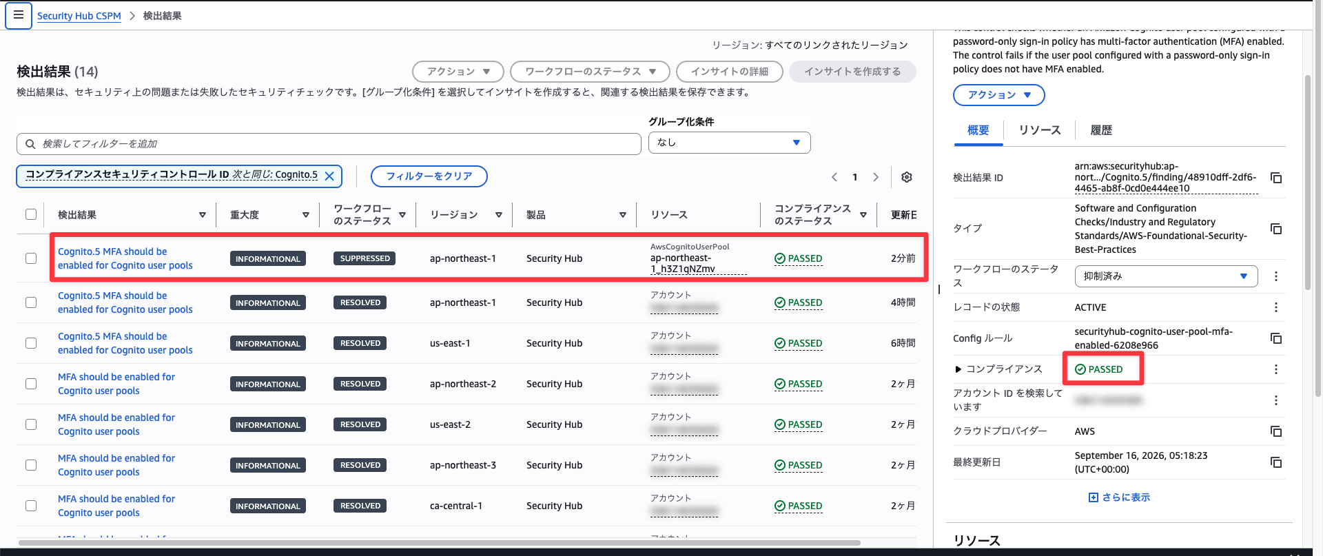 PASSEDになることを確認