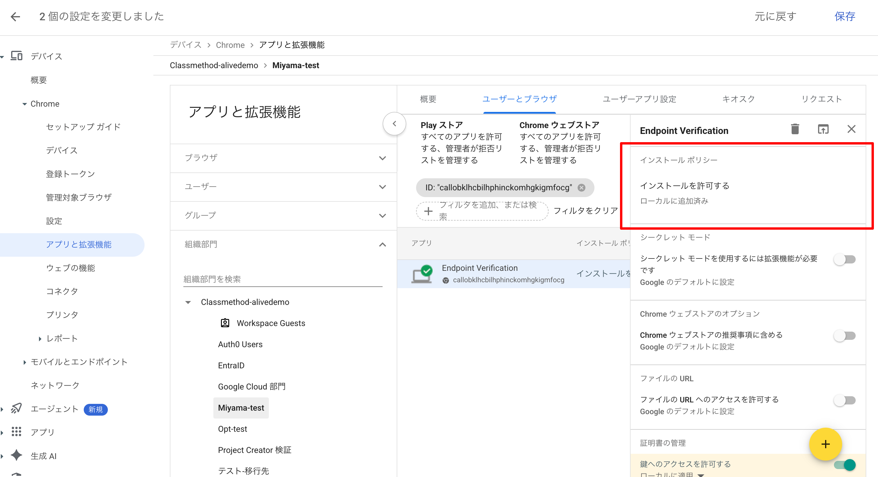 自動インストールする1