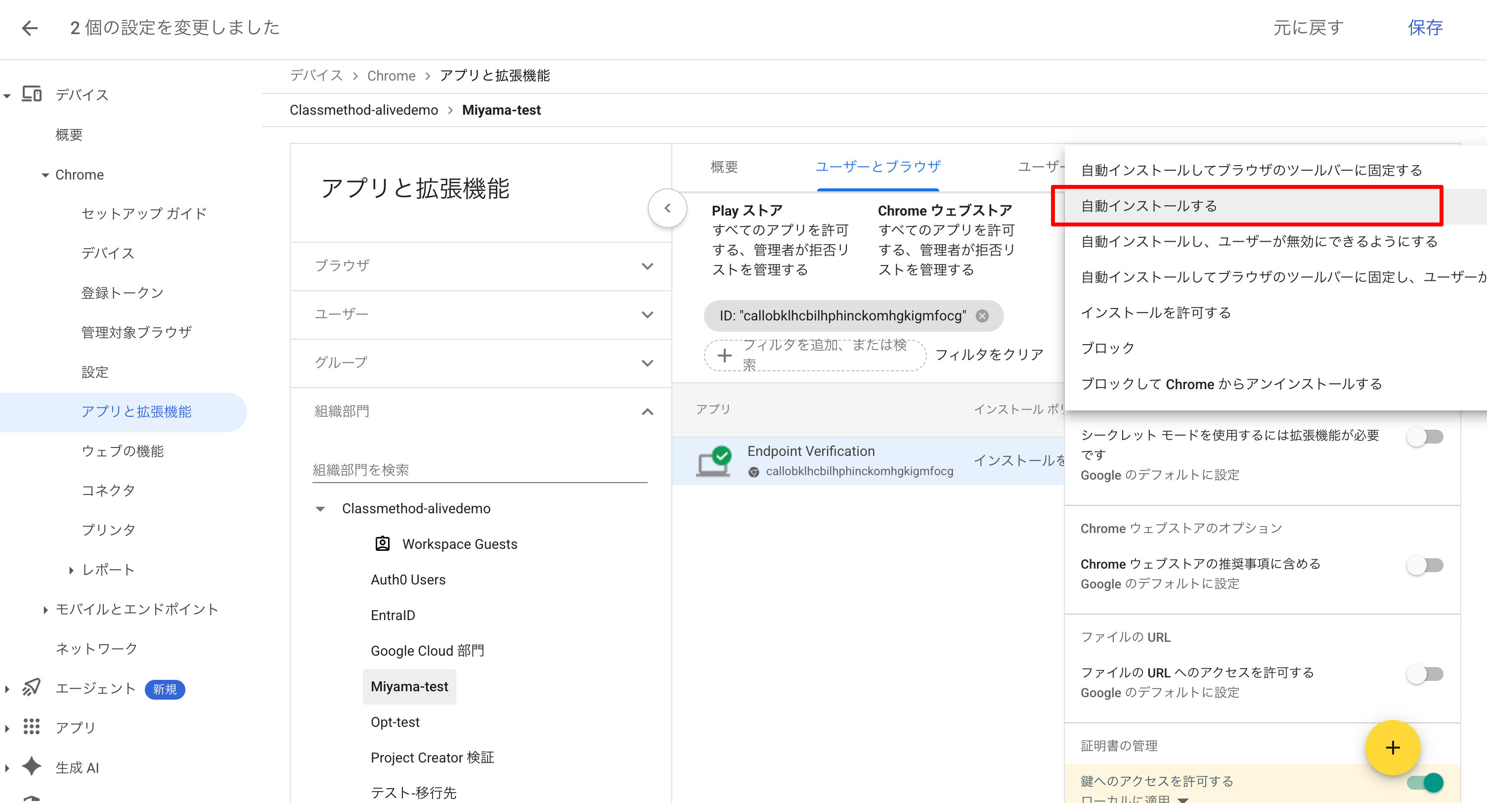 自動インストールする2