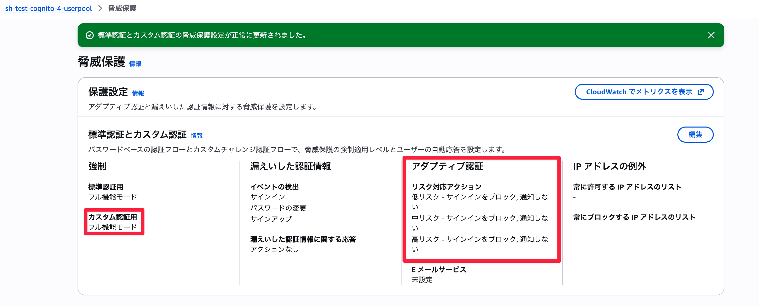 設定完了画面