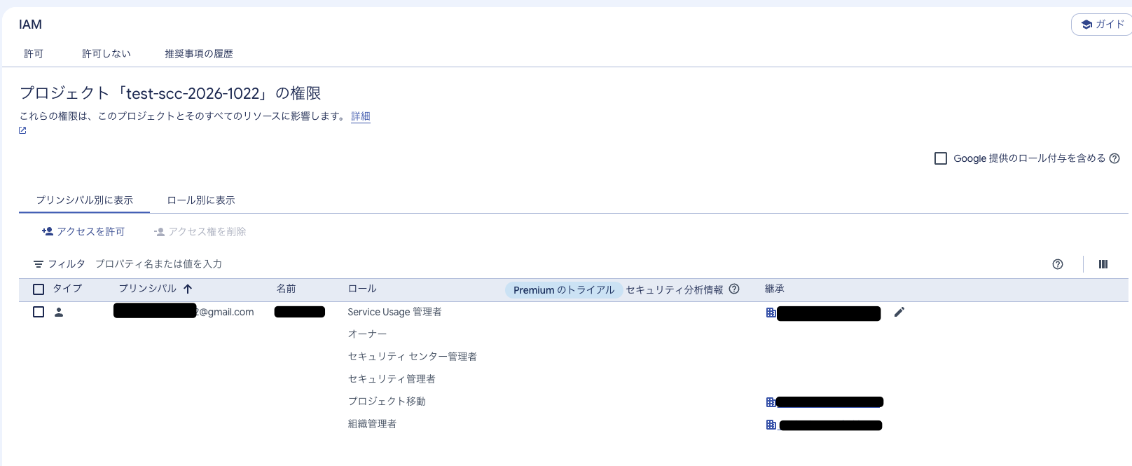 消えたアカウント