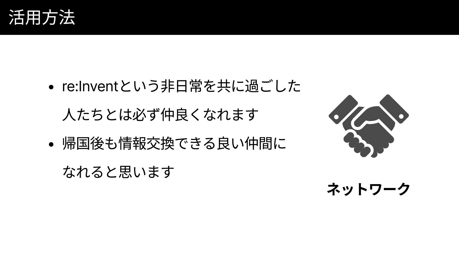 スライドp30: ネットワーク