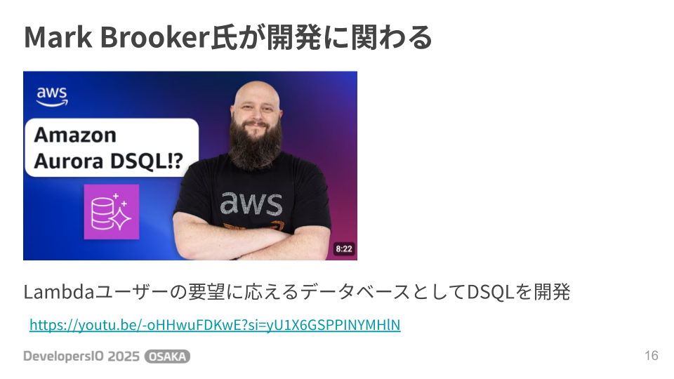 DSQL開発の背景