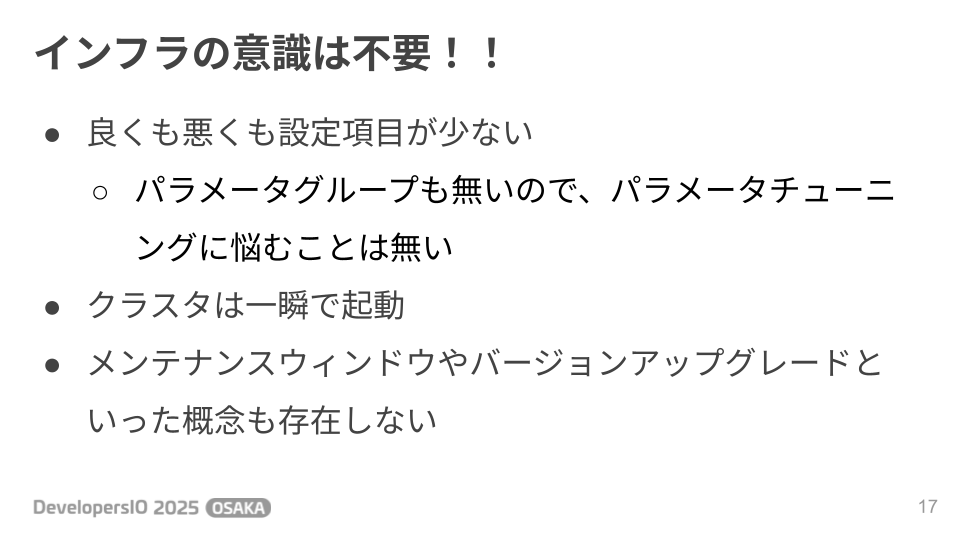 DSQLはサーバーレス