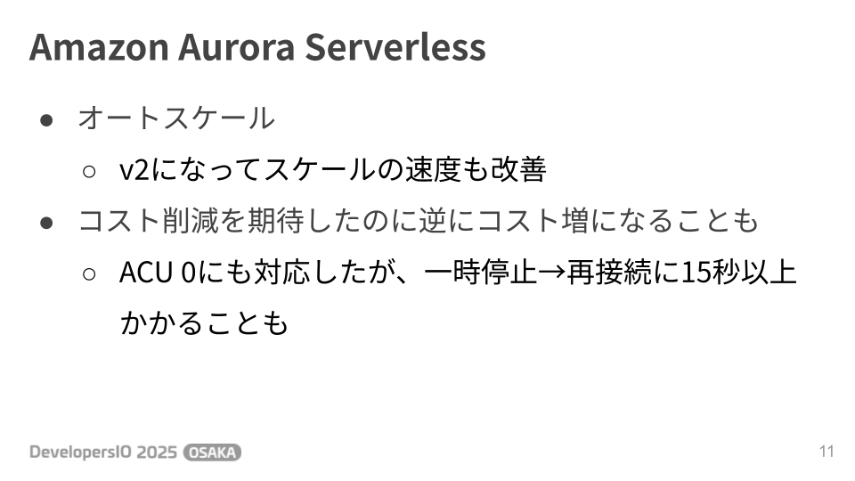 Amazon Aurora Serverless