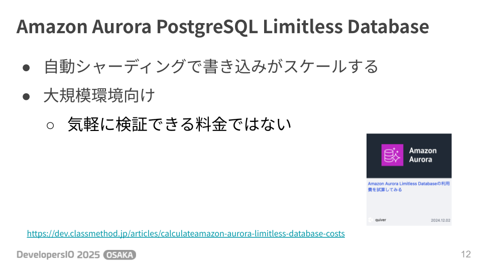 Amazon Aurora PostgreSQL Limitless Database
