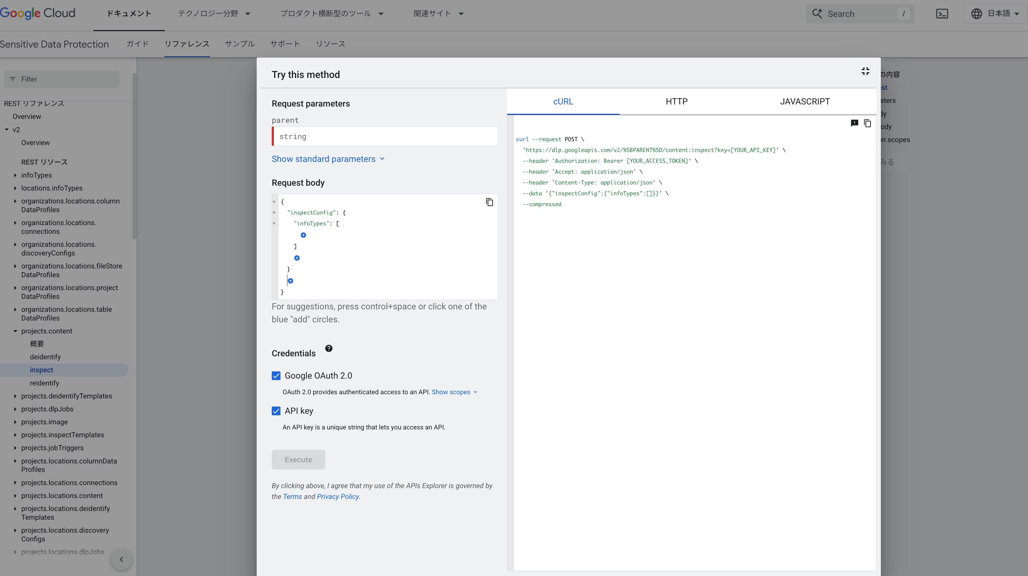 Google APIs Explorer