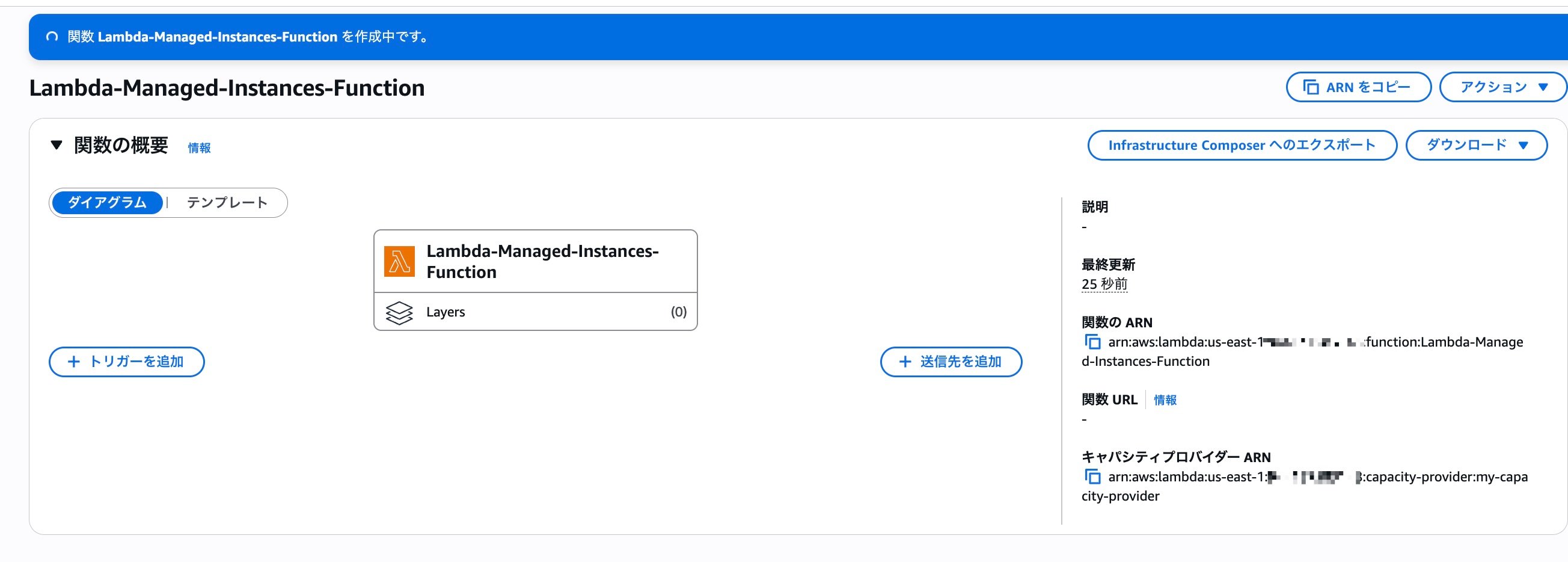 Lambda Functionの作成-Pending