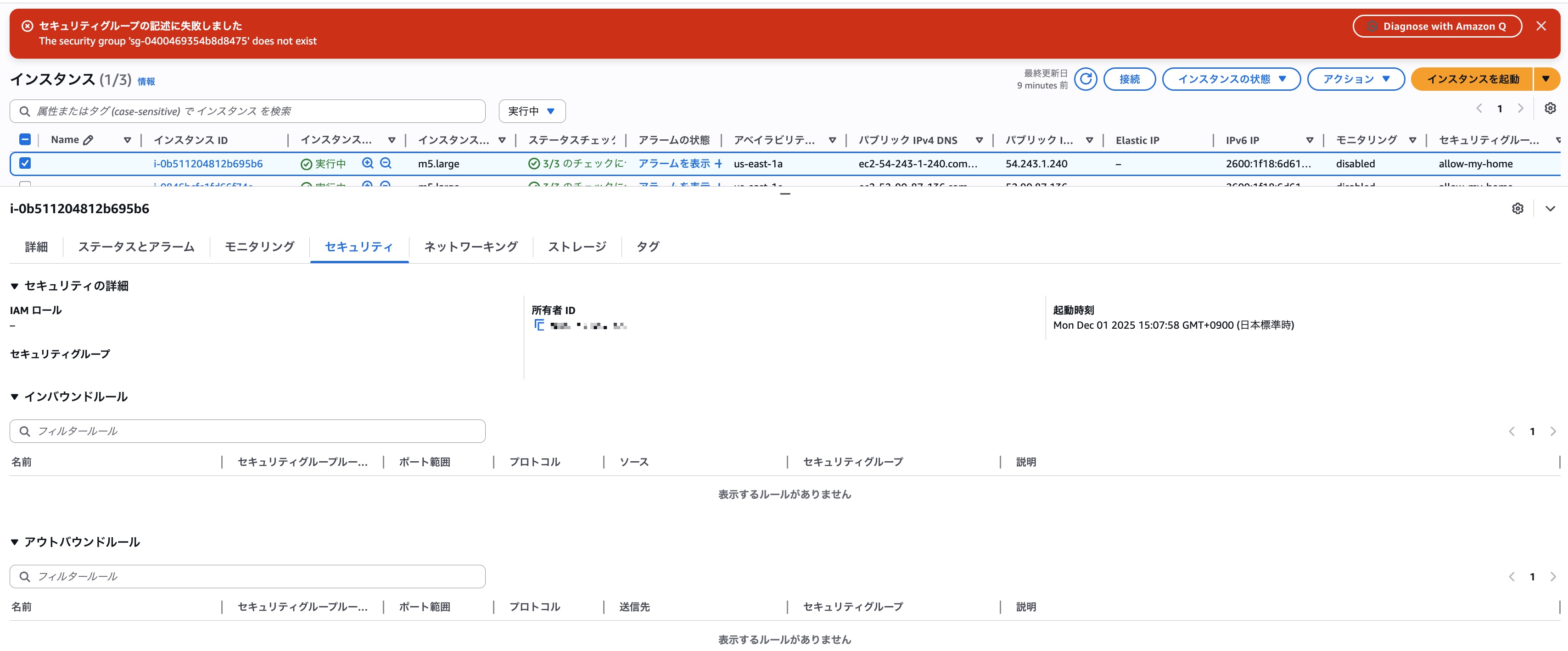 EC2にアタッチされたセキュリティグループ