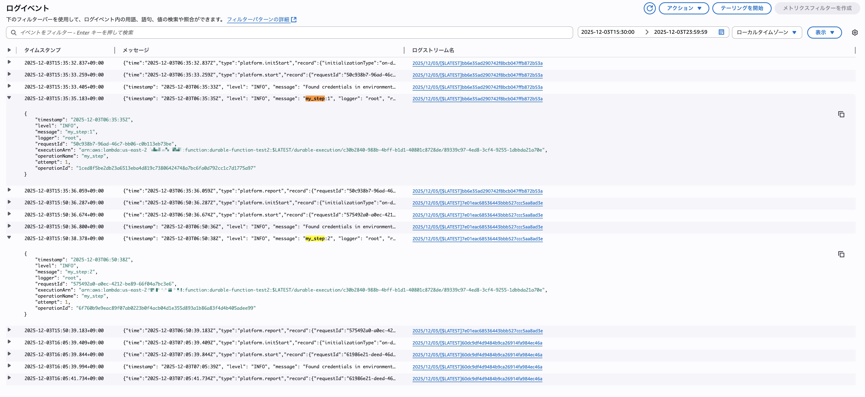 context.wait()で15分間のwaitを2回実行する場合のログ