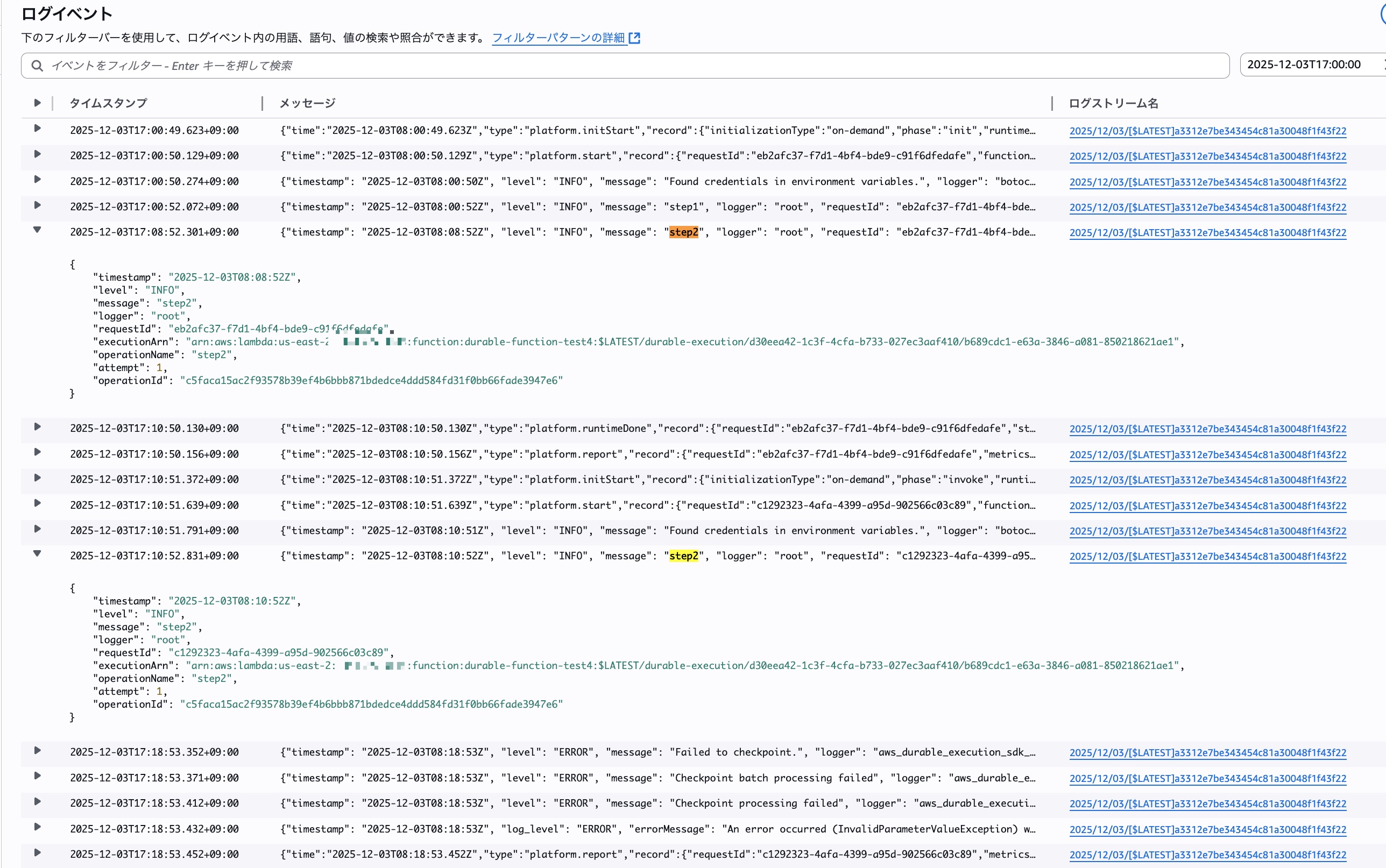 8分のSleep✕2ステップでDurable executionのタイムアウトに抵触した場合のログ