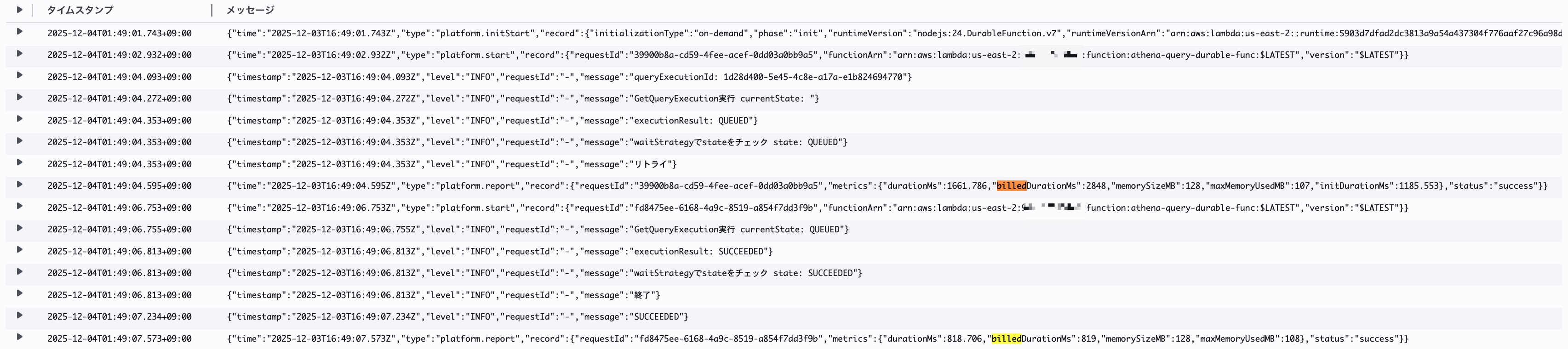 durable functionsでAthenaのクエリ実行をポーリングした際のログ出力