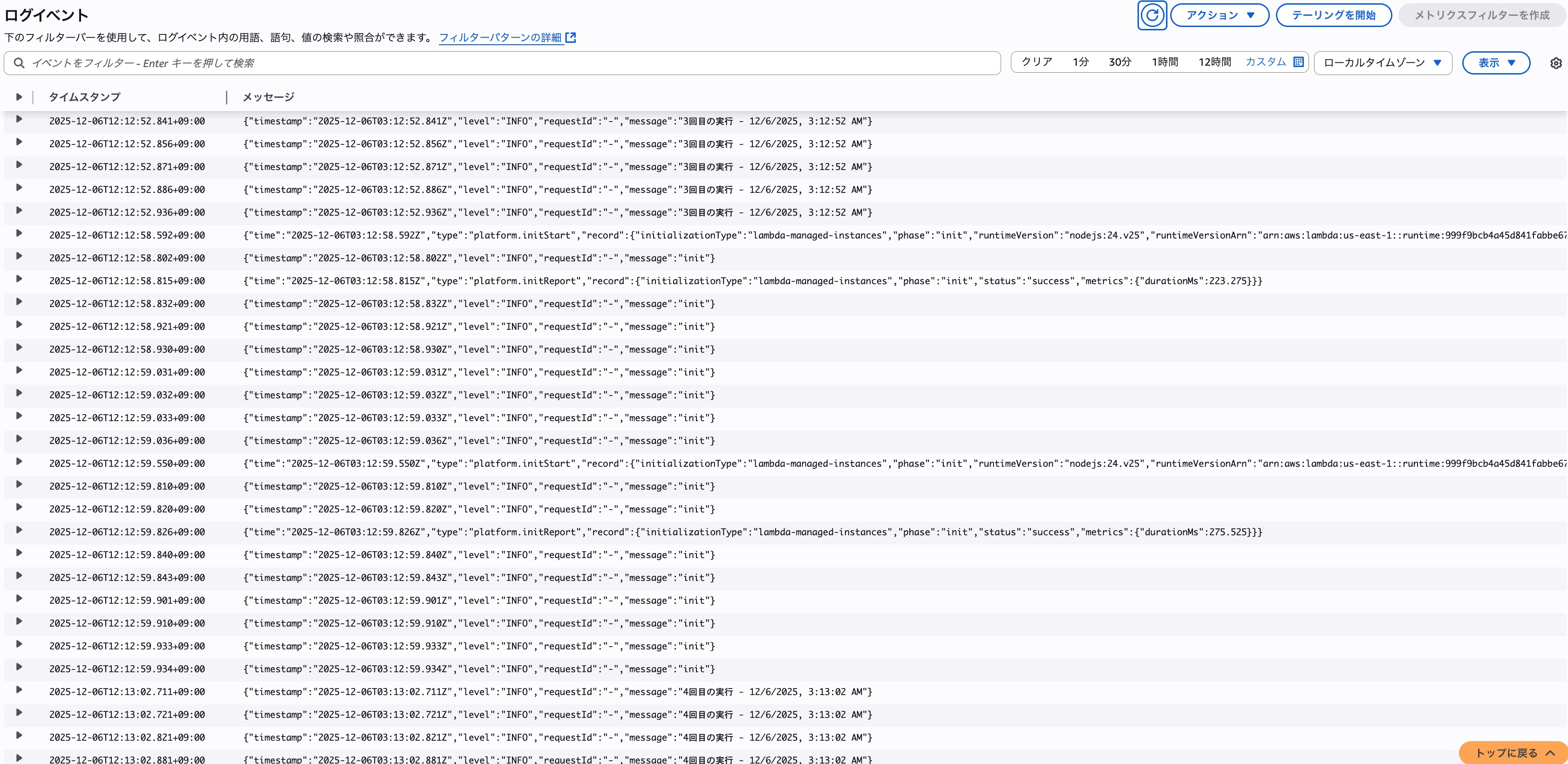 Lambda Managed Instances実行環境で試した場合のログ-2
