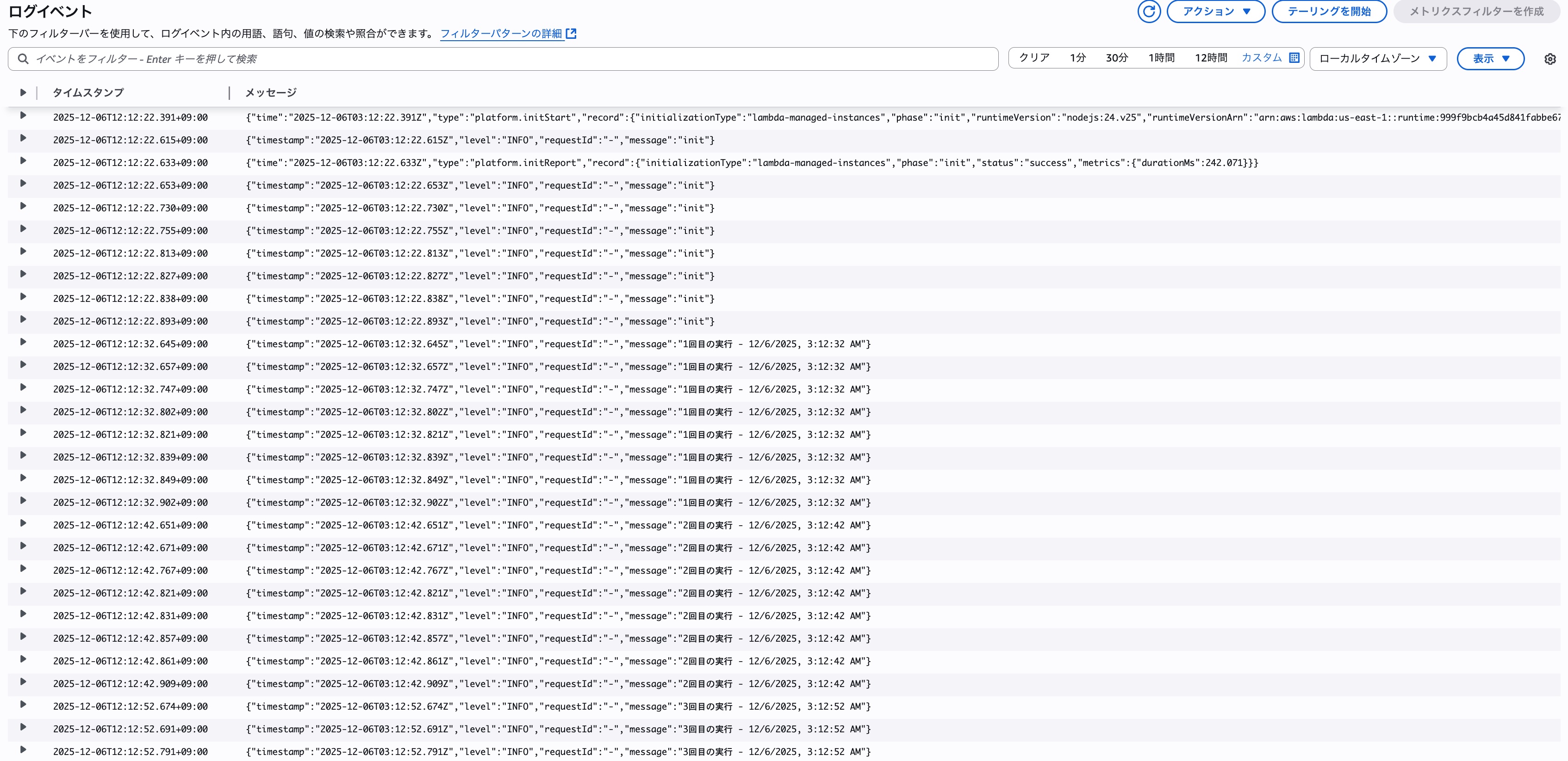Lambda Managed Instances実行環境で試した場合のログ-1