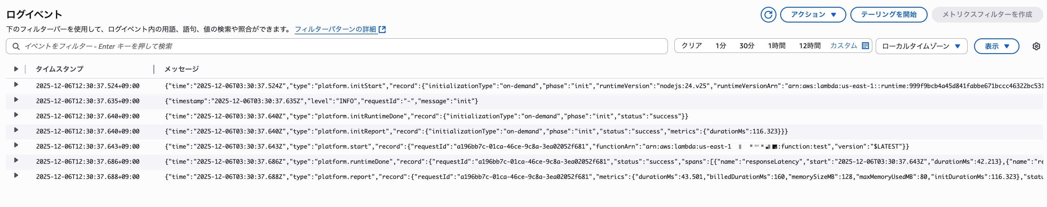 通常のLambda実行環境で試した場合のログ