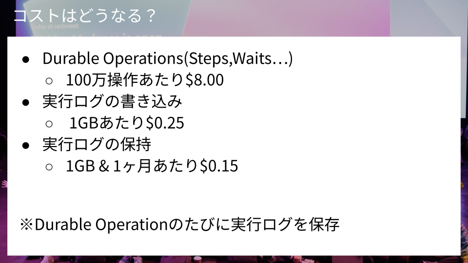 durable functionsのコストに関する考察